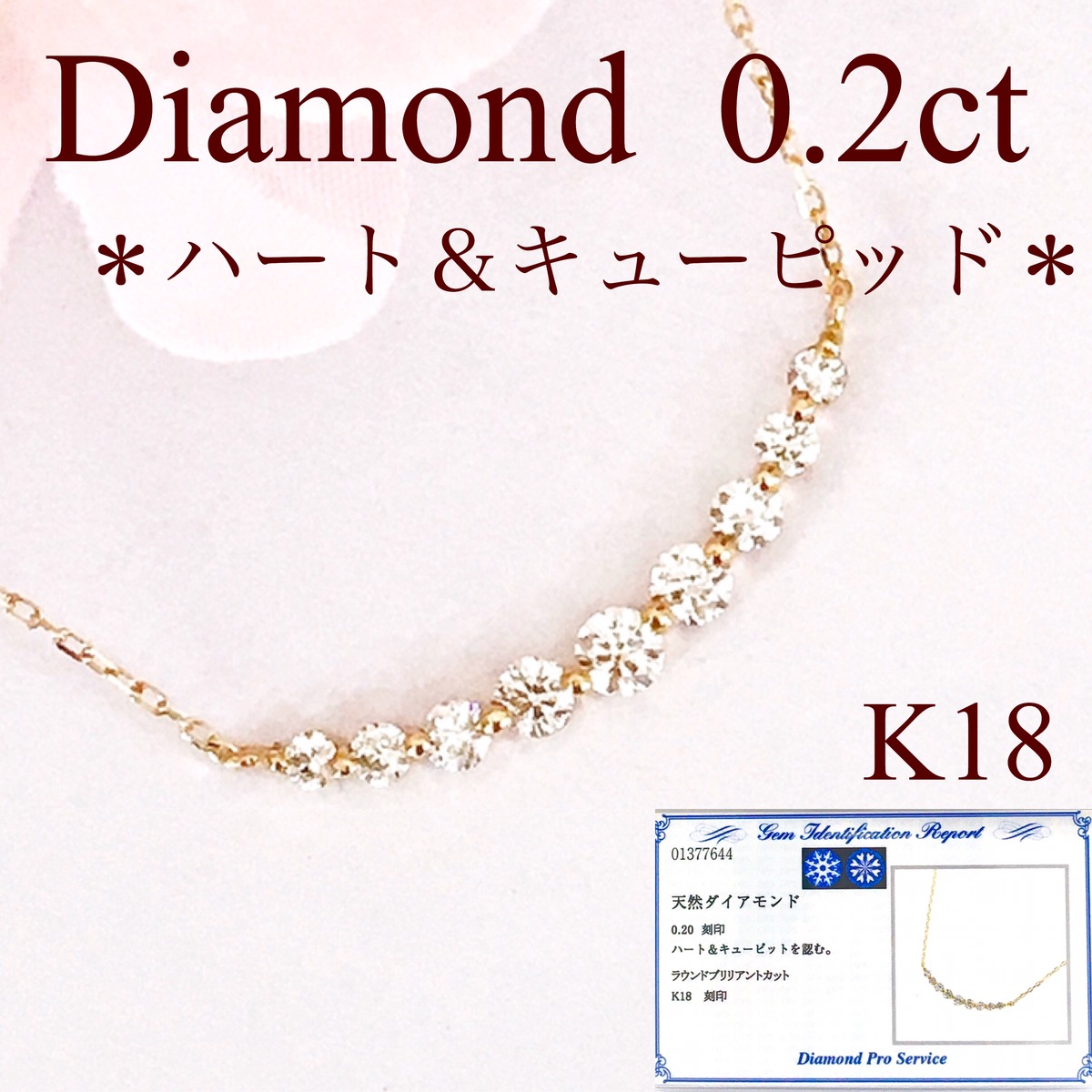 ダイヤモンド H&C ネックレス K18 0.2カラット ライン | ＊cuisine 