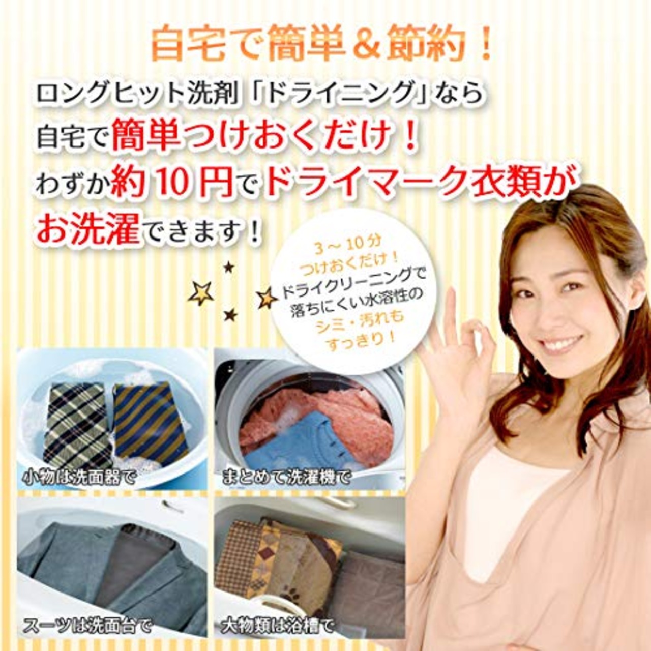 UYEKI(ウエキ) ドライニング おしゃれ着洗剤 ノンシリコン 液体タイプ 詰替 450mL