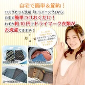 UYEKI(ウエキ) ドライニング おしゃれ着洗剤 ノンシリコン 液体タイプ 詰替 450mL