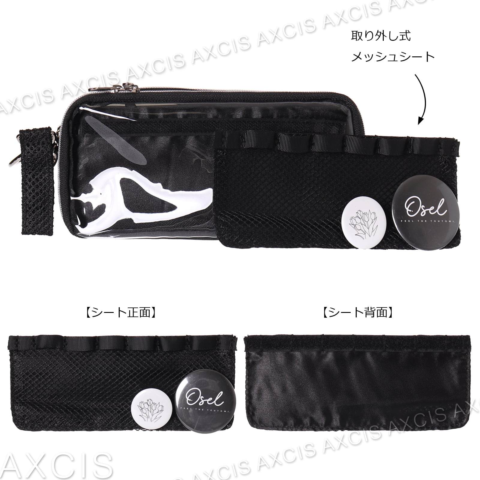 Z21797】Oselポリ×PVC多機能ペンポーチ(缶バッチ) | AXCIS Z21797】Oselポリ×PVC多機能ペンポーチ(缶バッチ) | AXCIS