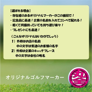 【名入れ】オリジナルゴルフマーカー 蛍光アクリル コンペ　記念品 プレゼント