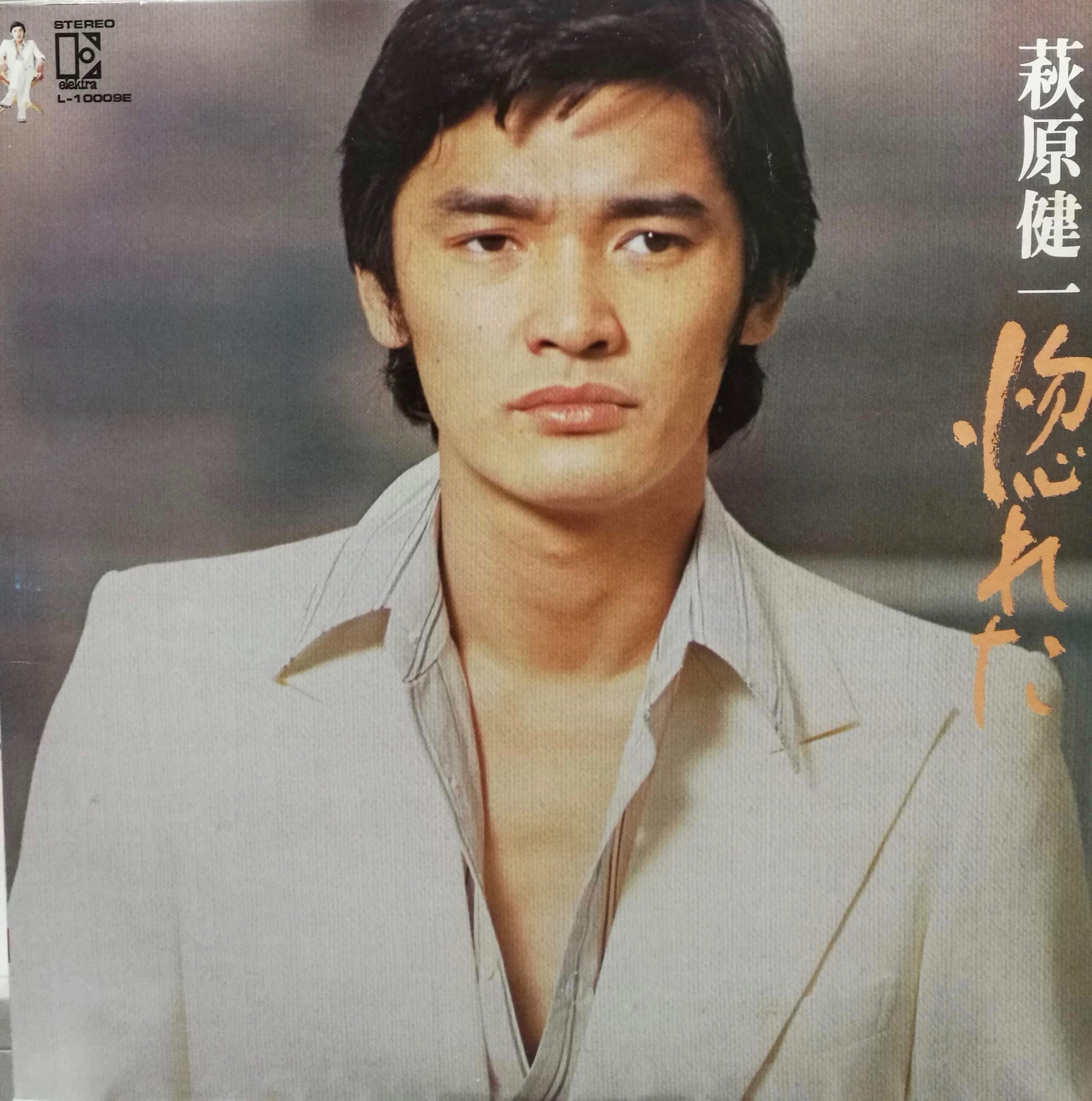 LP】萩原健一 / 惚れた | COMPACT DISCO ASIA