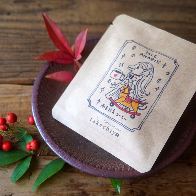 【午年】アマビエドリップパック6個セット【 ギフト コーヒー 自家焙煎 アマビエ あまびえ 干支 年賀 午年 うま】