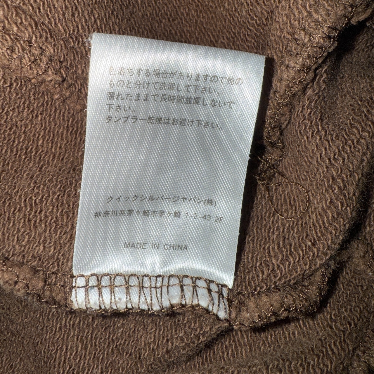 【QUIKSILVER】クイックシルバー ジップアップ スウェットジャケット