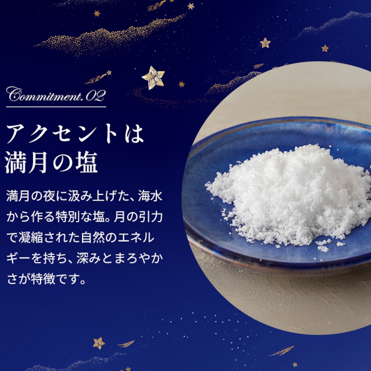 MANGETSU -caramel- kuromame