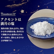 MANGETSU -caramel- kuromame