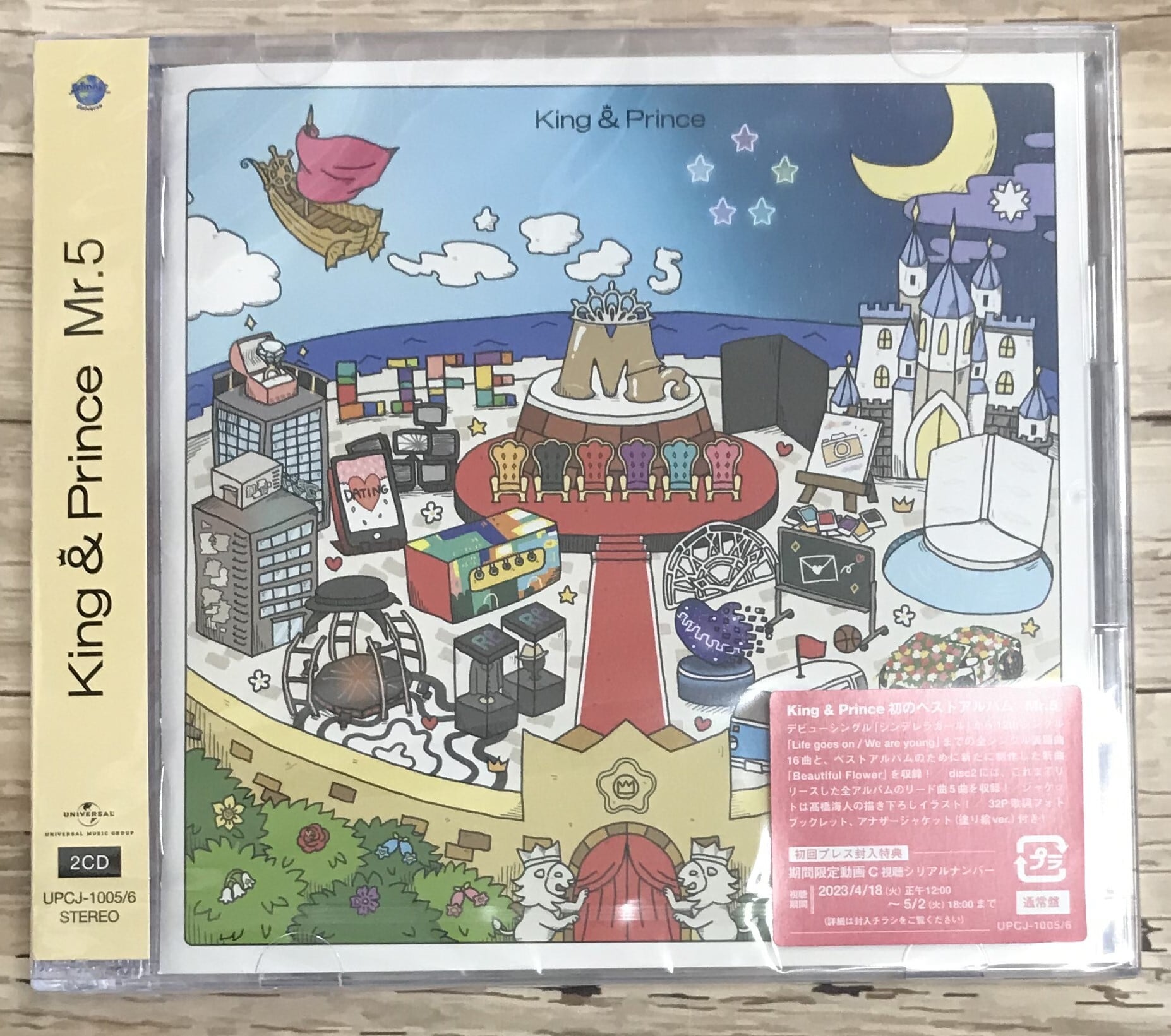 King＆Prince Mr.5 ベストアルバム CD