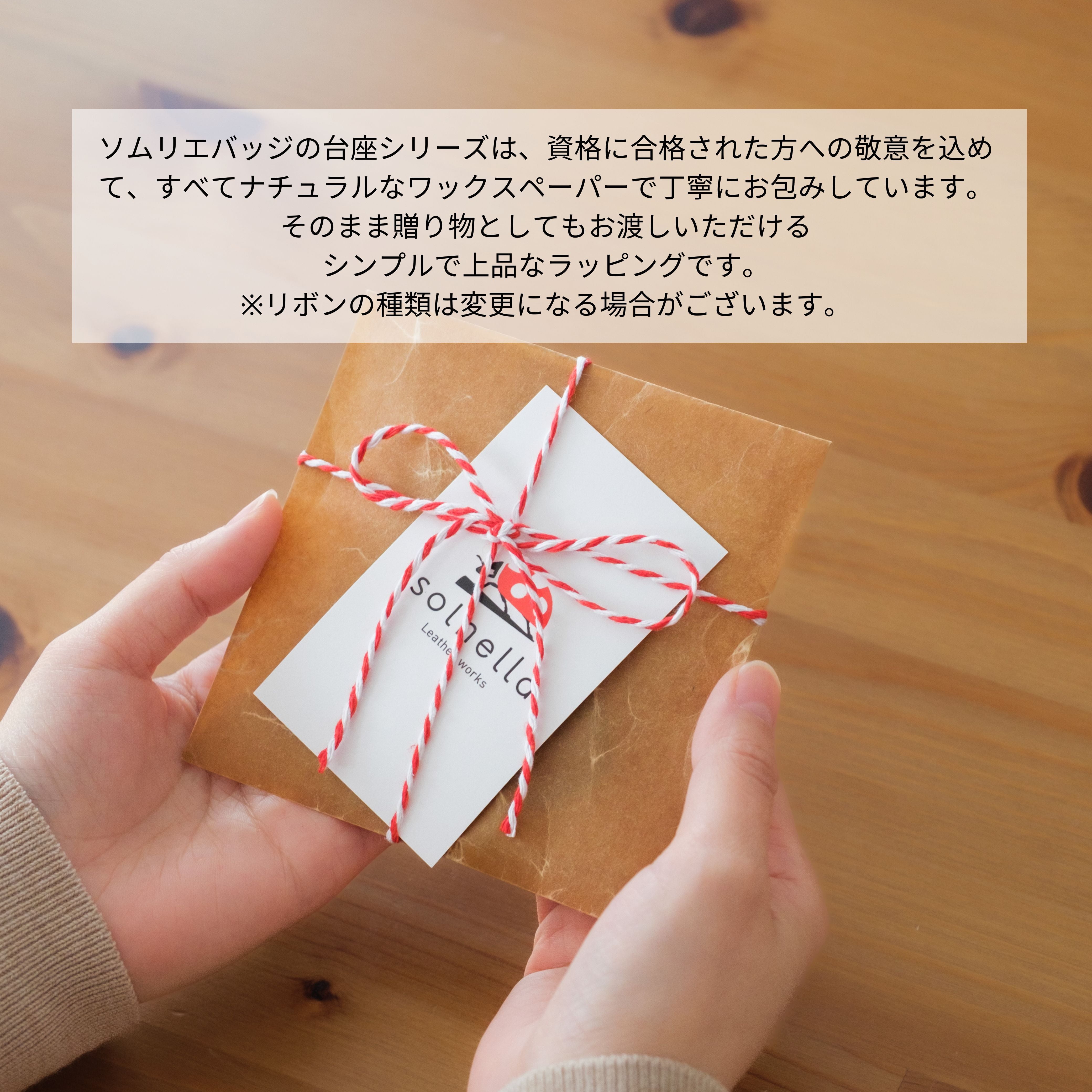 ソムリエバッジの台布(現行のタイタック式) 台座 ワインエキスパート