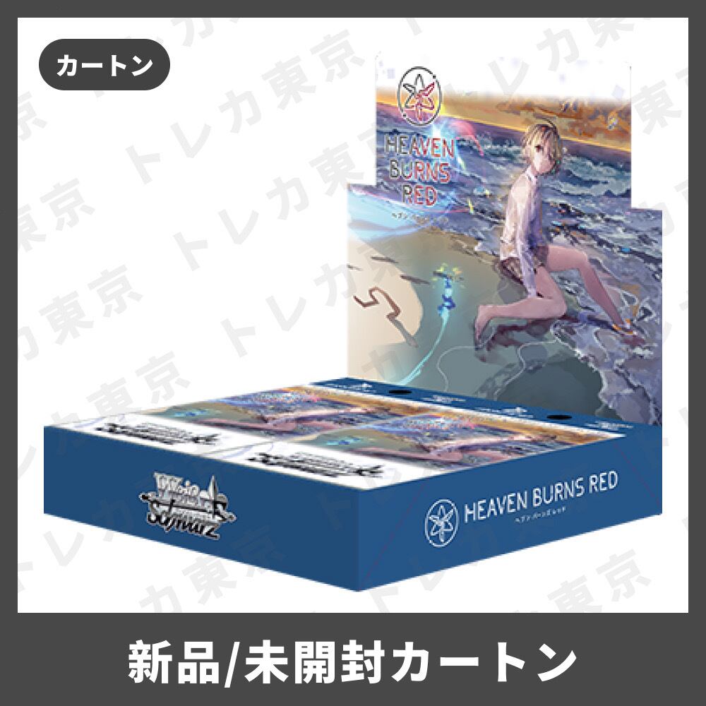 ヴァイス ブースターパック ヘブンバーンズレッド vol.2 カートン 新品