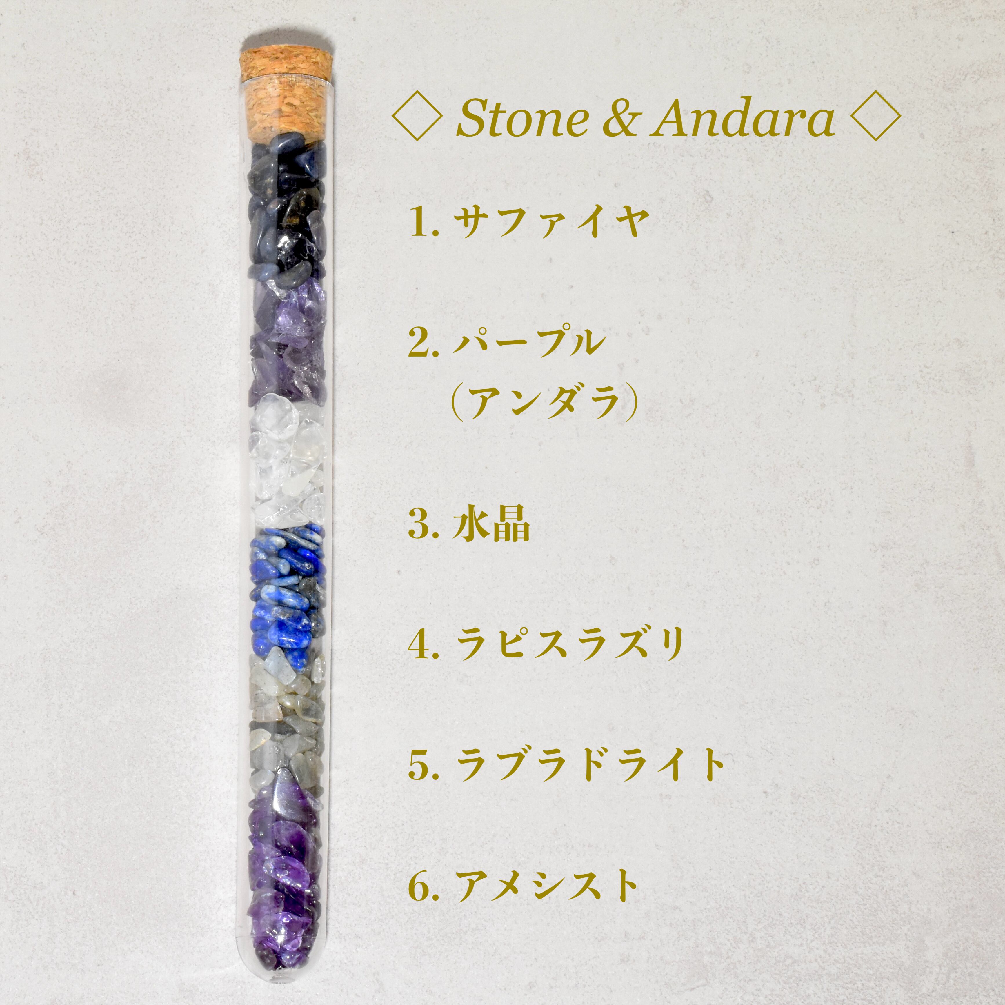 再販】アンダラ入り！天然石さざれ 25-30gセット No.1～4 ミックス