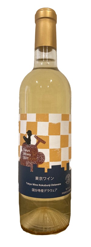 東京ワイン　国分寺産デラウェア　Tokyo winery Brewing 2024