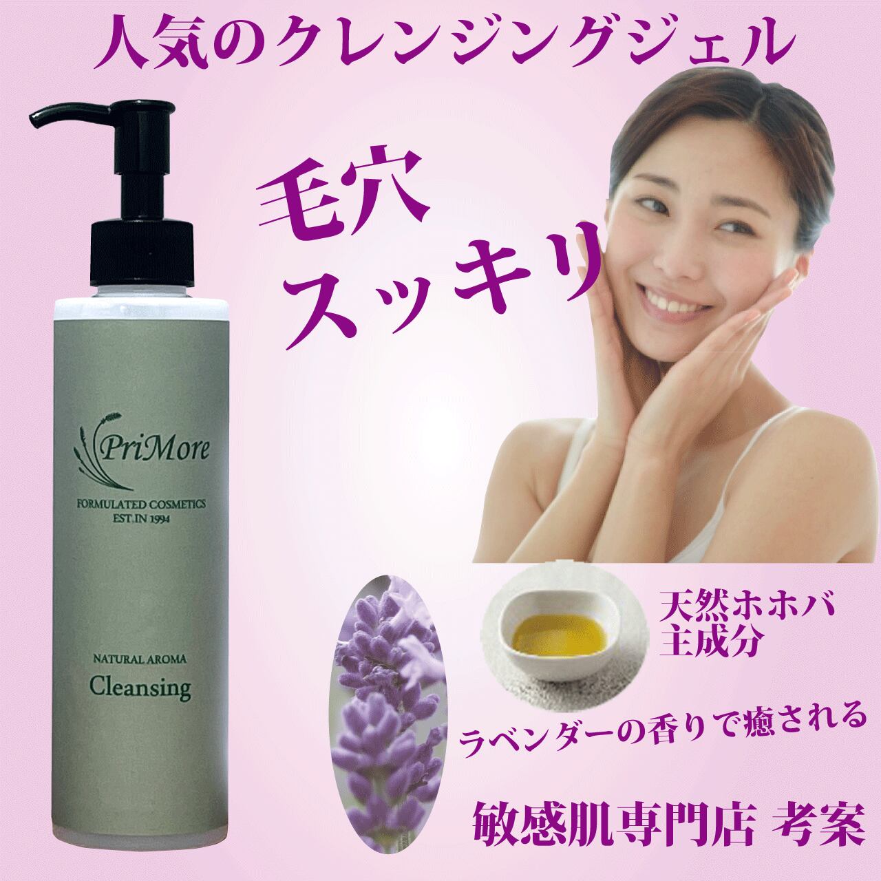 ホメオバウ クレンジングオイル（メイク落とし）300ml*3本ホメオバウ