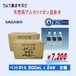 天然高アルカリイオン温泉水　りょう泉はやぶさ　500mL×24本 （２箱）