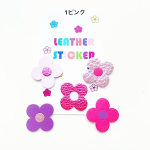 【新型ステッカー】クローバー花フラットレザーシール(5枚入）ピンク