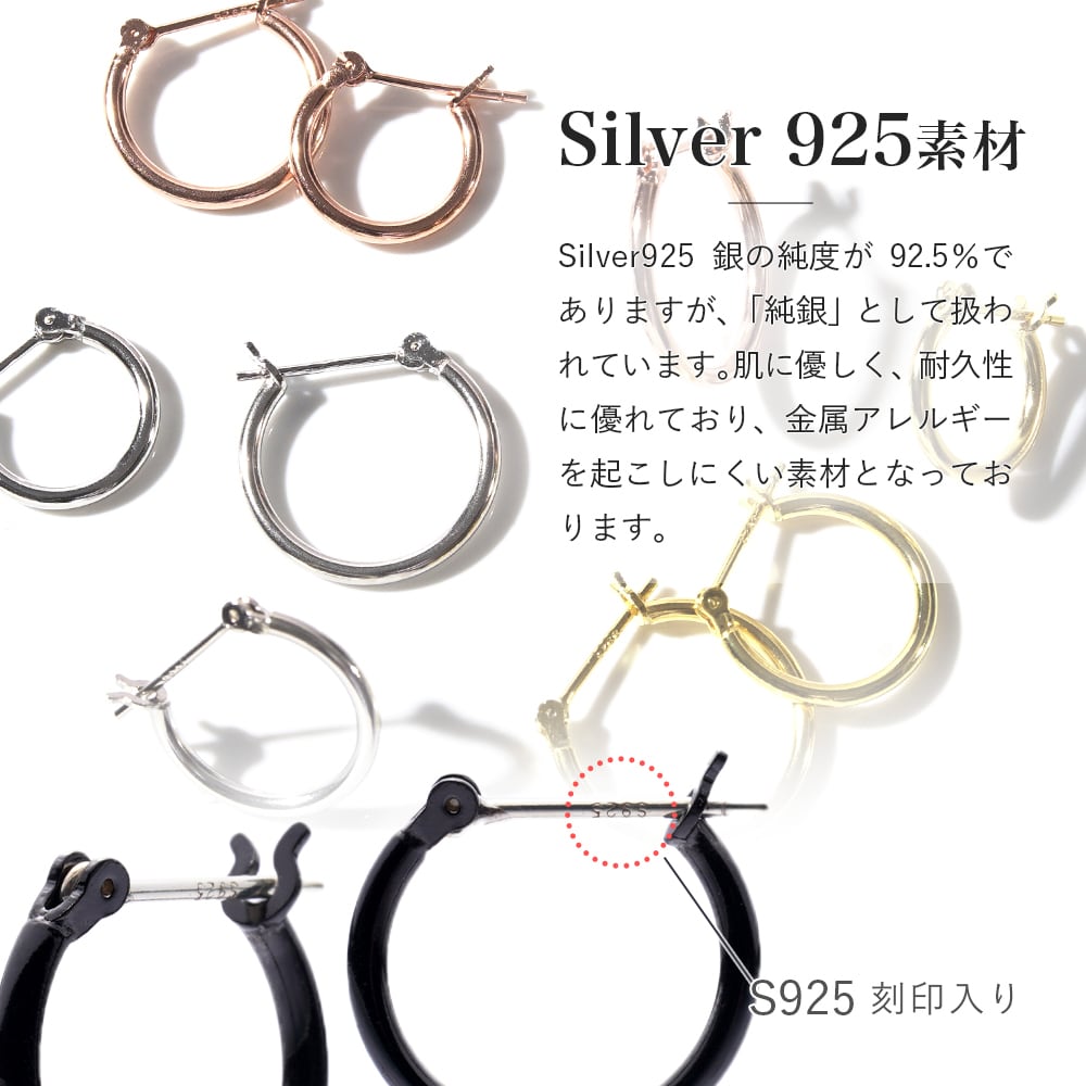 シルバー925 フープピアス 両耳セット 14mm 16mm 18mm アレルギー対応 ...