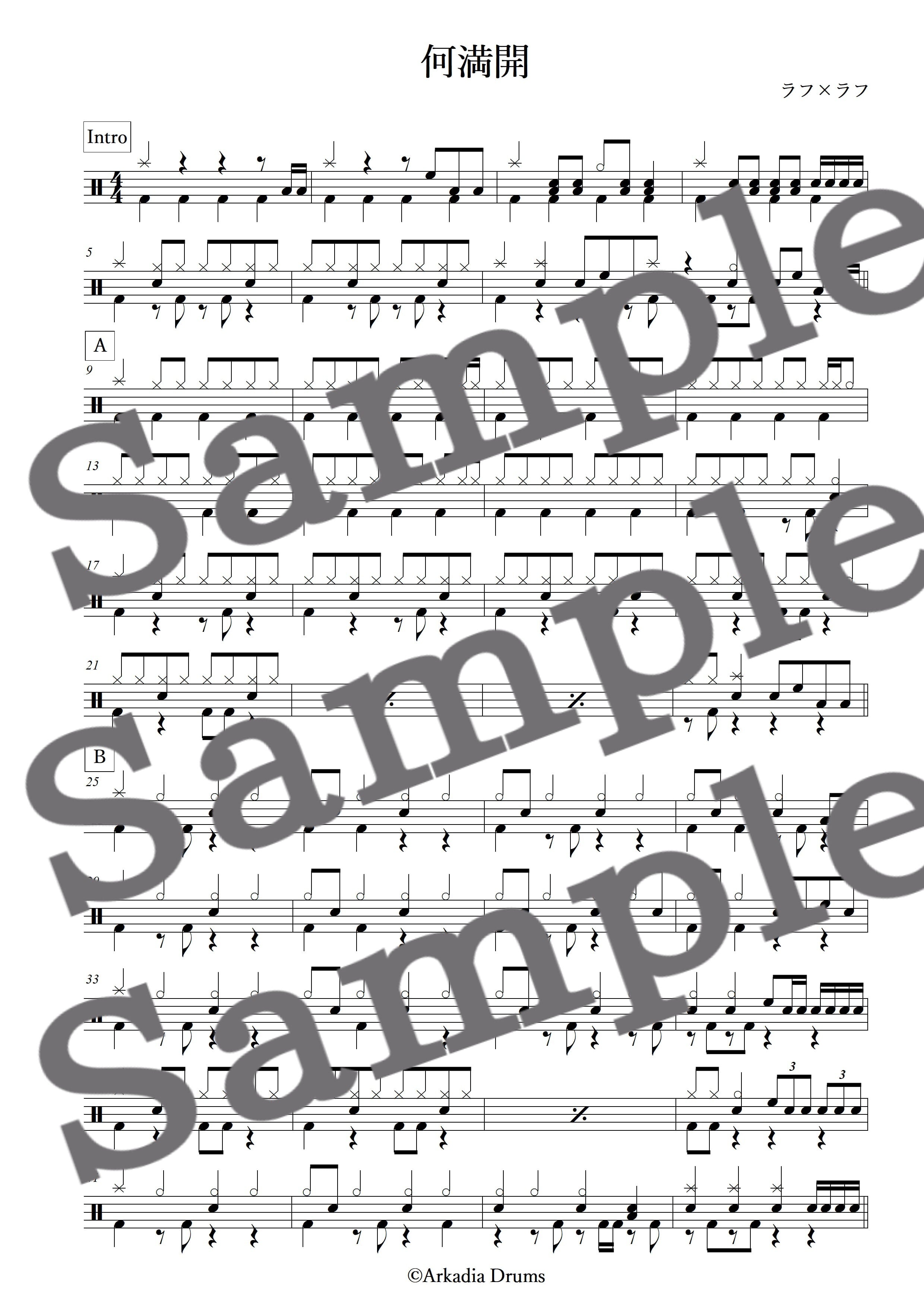 何満開(ラフ×ラフ)