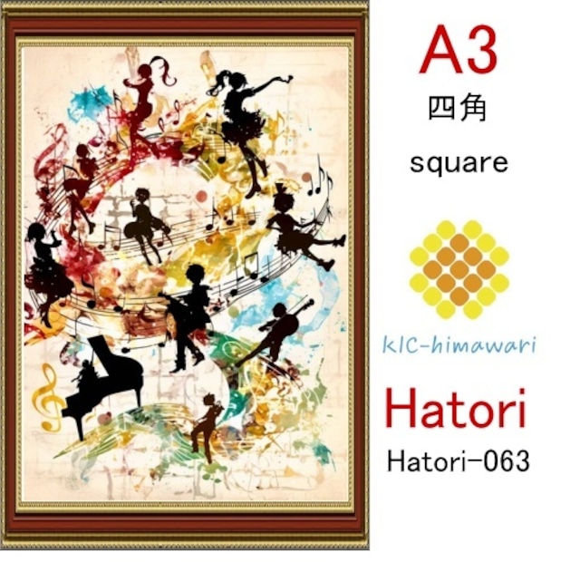 【国内製造】A3サイズ  四角ビーズ【hatori-063】ダイヤモンドアート