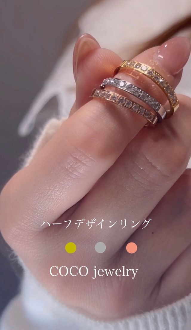 ハーフデザインリング