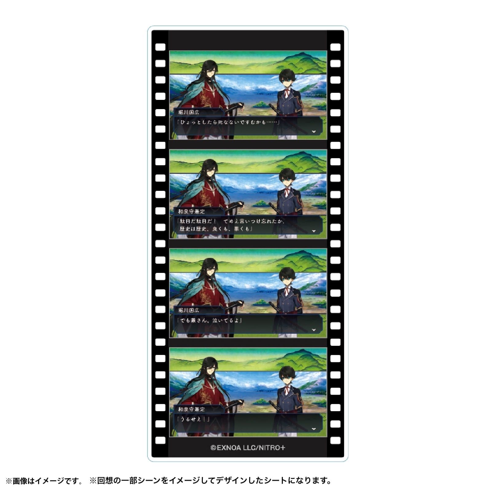 刀剣乱舞ONLINE 回想シートコレクション第1弾​​ | 刀剣乱舞万屋本舗