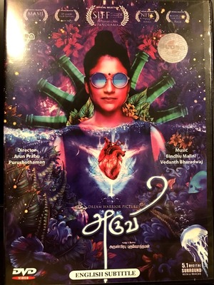 【Aruvi】（アルヴィ）DVD 英語字幕  ICW上映