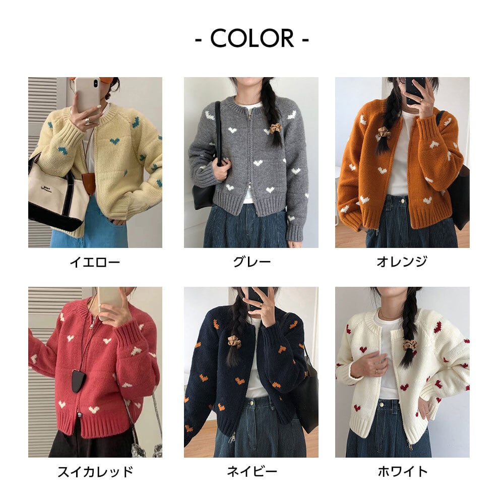 送料無料】 ハート柄 ニット カーディガン レディース 秋冬 韓国