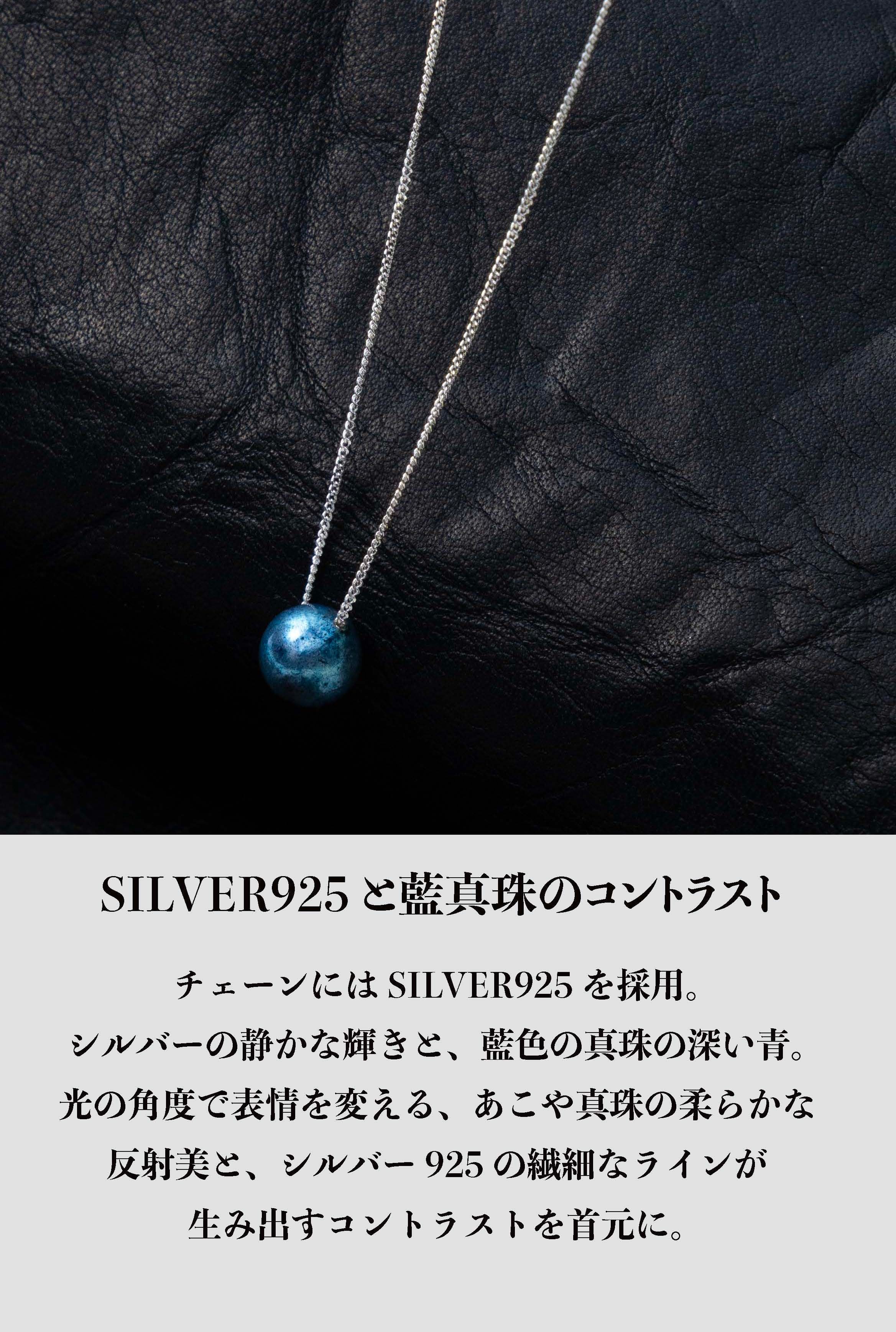 BLUE PEARL- 本藍染アコヤパール | 青木被服 公式オンラインストア