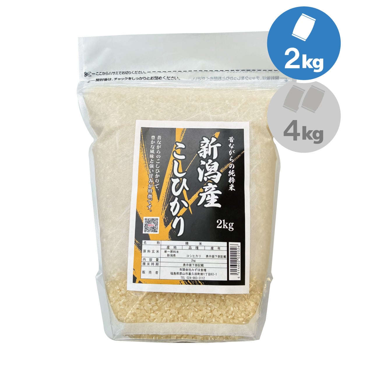 令和6年産 玄米 福島県産 こしひかり 25㎏ | みずほ食糧