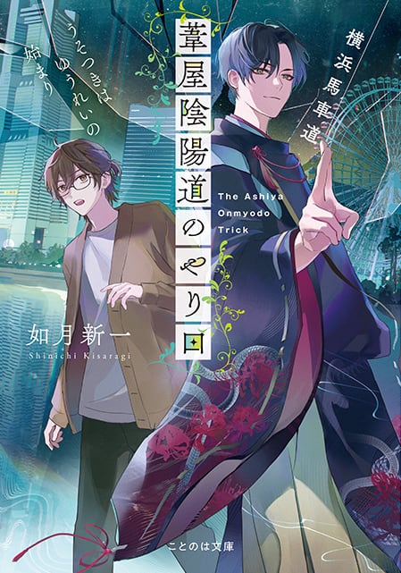 ◇予約受付中 | 小声書房