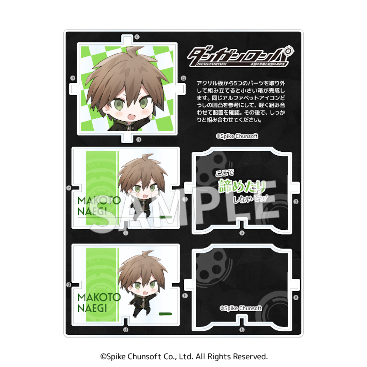 ダンガンロンパシリーズ キャラボックス セット(9個入 ダンガンロンパシリーズ キャラボックス セット(9個入