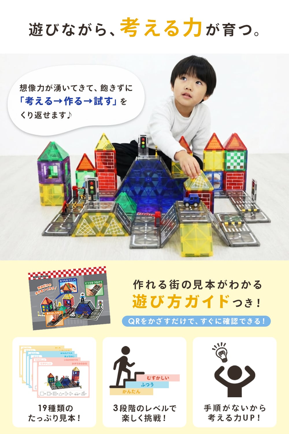 マグタウン 立体ロードブロックセット70ピース | MRG JAPAN Direct