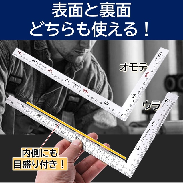 ルボナリエ 曲尺 矩尺 指矩 差金 直角 厚手 広巾 ステンレス 大工 カーペンター DIY 15cm 30cm (シルバー 1本)