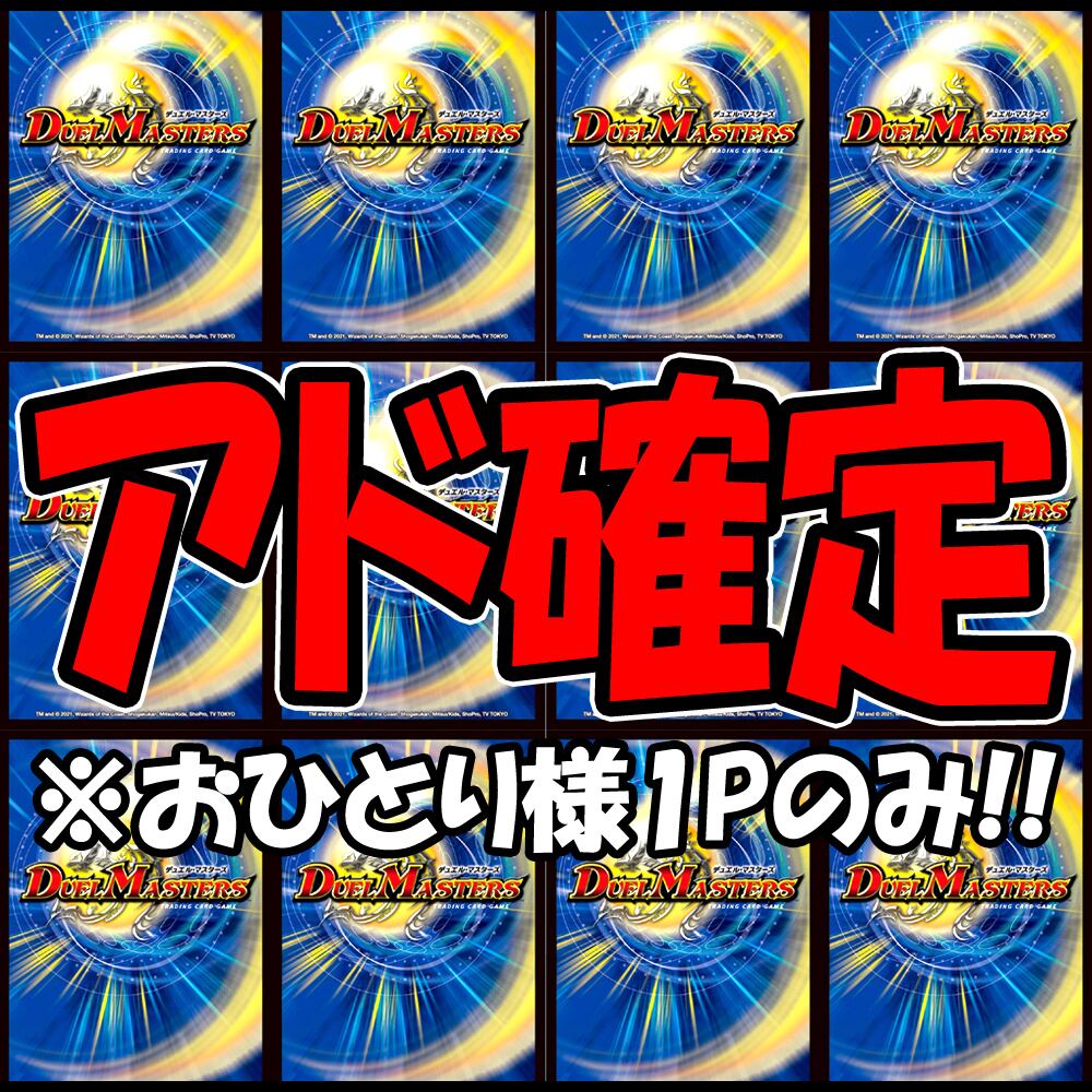 デュエマ　オリジナルオリパ1パック5枚5パックセット 楽天市場】デュエル マスターズ オリ パ（ホビー）の通販