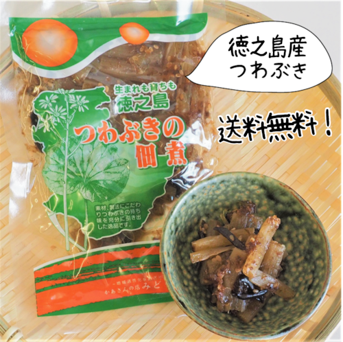 島つわぶきの佃煮 (100g＊3袋)