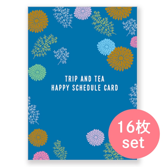 TRIP AND TEA 季節の壁掛けA4カレンダー