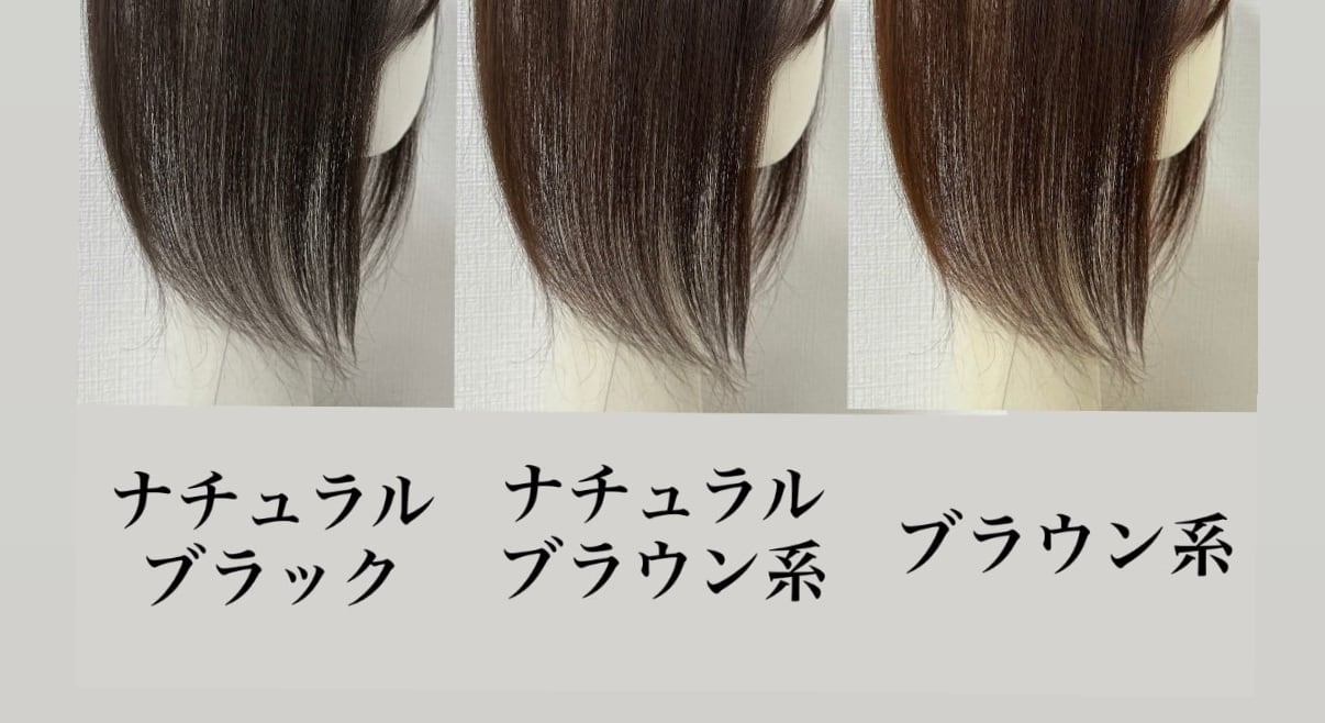 分け目ウィッグ 前髪あり/なし レミー人毛100% | 百合子ウィッグ