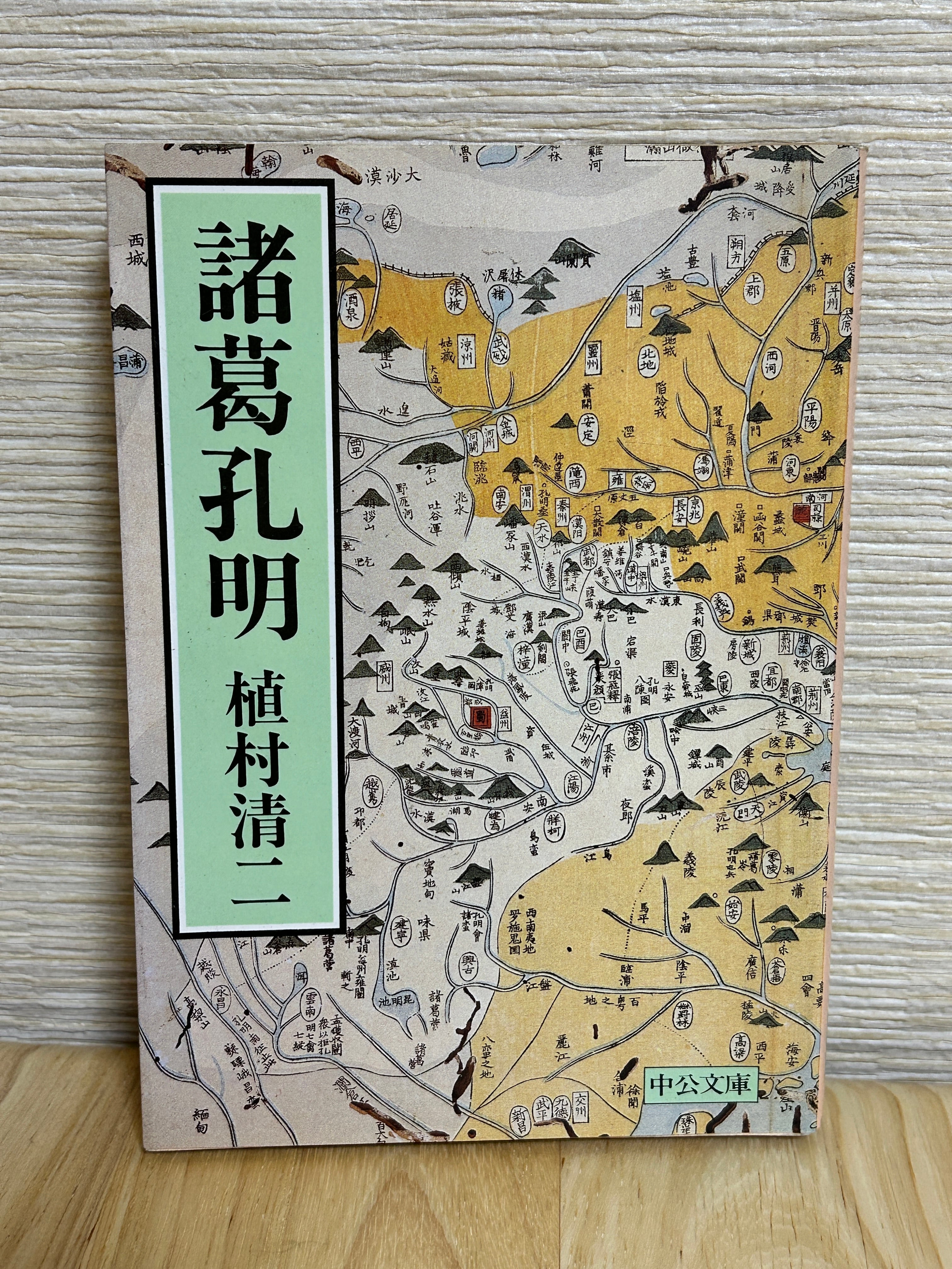 古書・上下巻セット】マンガ ぼくの満洲（ぼくの満州） / 森田拳次