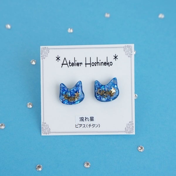 流れ星を閉じ込めた猫のピアス/イヤリング | 星猫工房