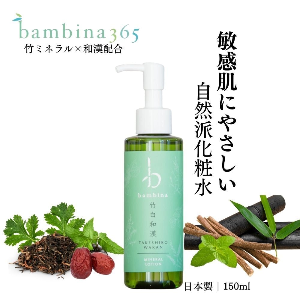 bambina竹白和漢化粧水 150ml | バンビーナ365