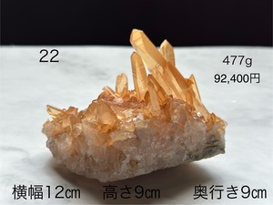 招きクリスタル22