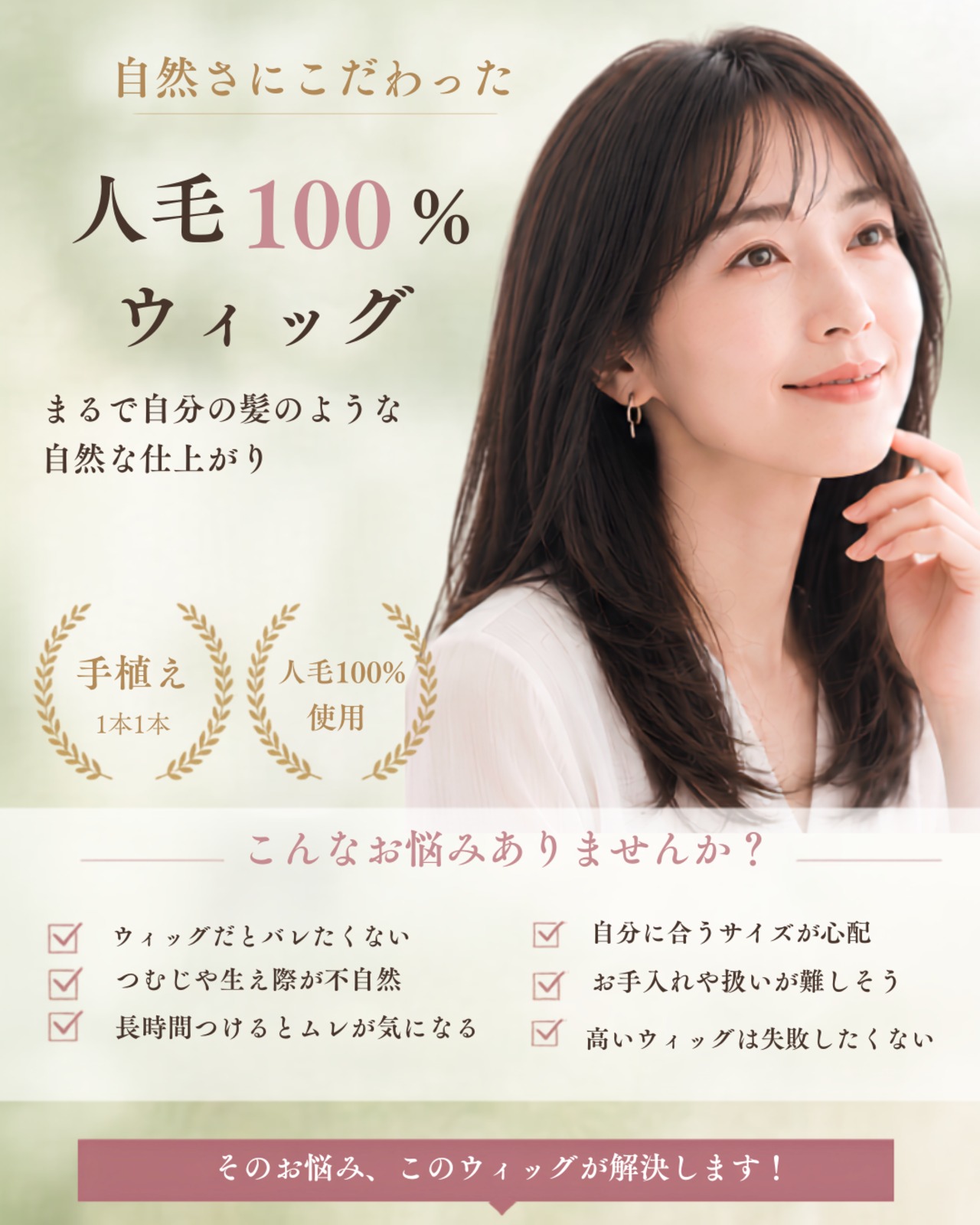 先行発売【しほ】01 自然な分け目 × 扱いやすい定番ミディアム　医療ウィッグ・人毛