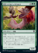 MTG《苛立つアルティサウルス/Annoyed Altisaur(CMR)》日本語