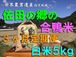 【令和５年新米】佐田の郷の米（３ヶ月定期便、白米５kg／玄米５.５kg×４回）【アイガモ米】