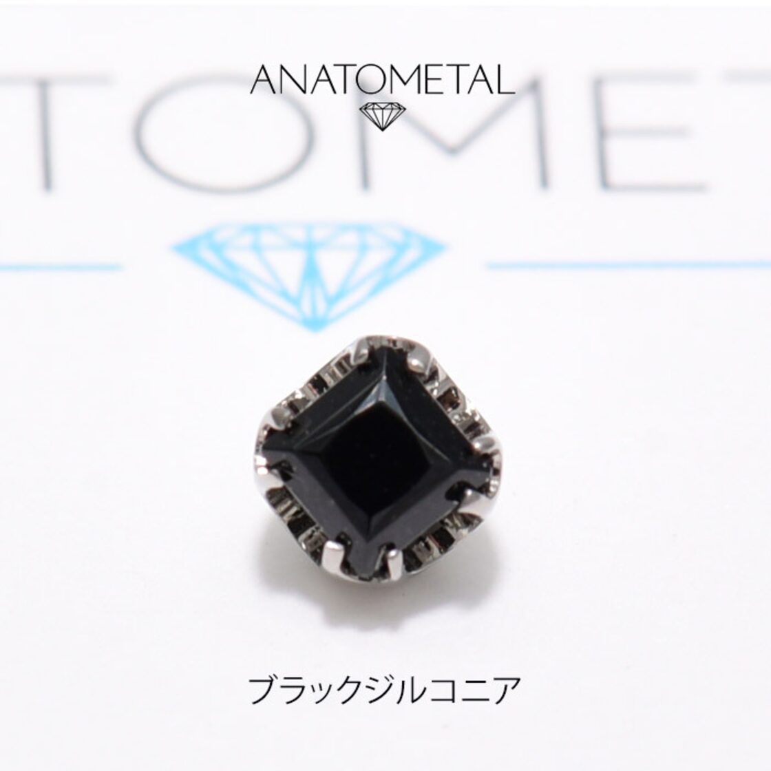 14G ANATOMETAL 限定商品/Limited Item プリンセスカットジェムエンド 