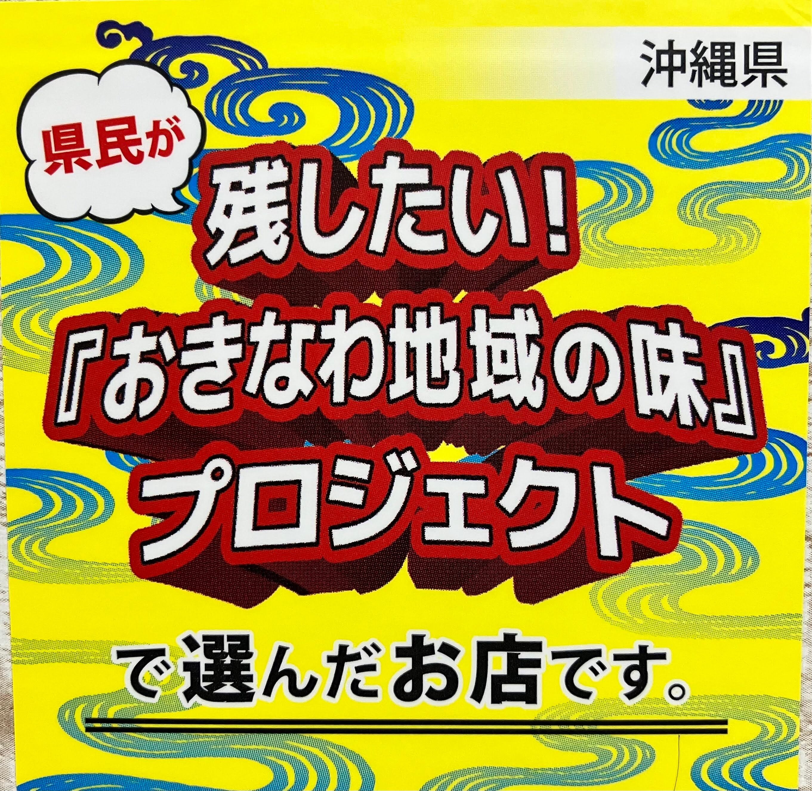 沖縄そば（シルバー6食セット） | 【沖縄そば通販】そば処きくや