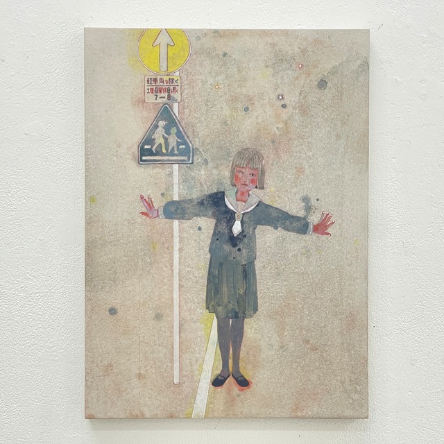 樋口佳絵｜《通学路で会いましょう》