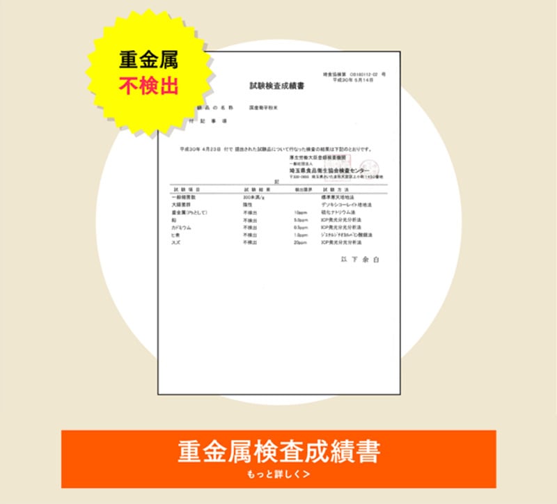 【機能性表示食品】菊芋の極み じっくり実感コース 2ヶ月ごとに3袋お届け