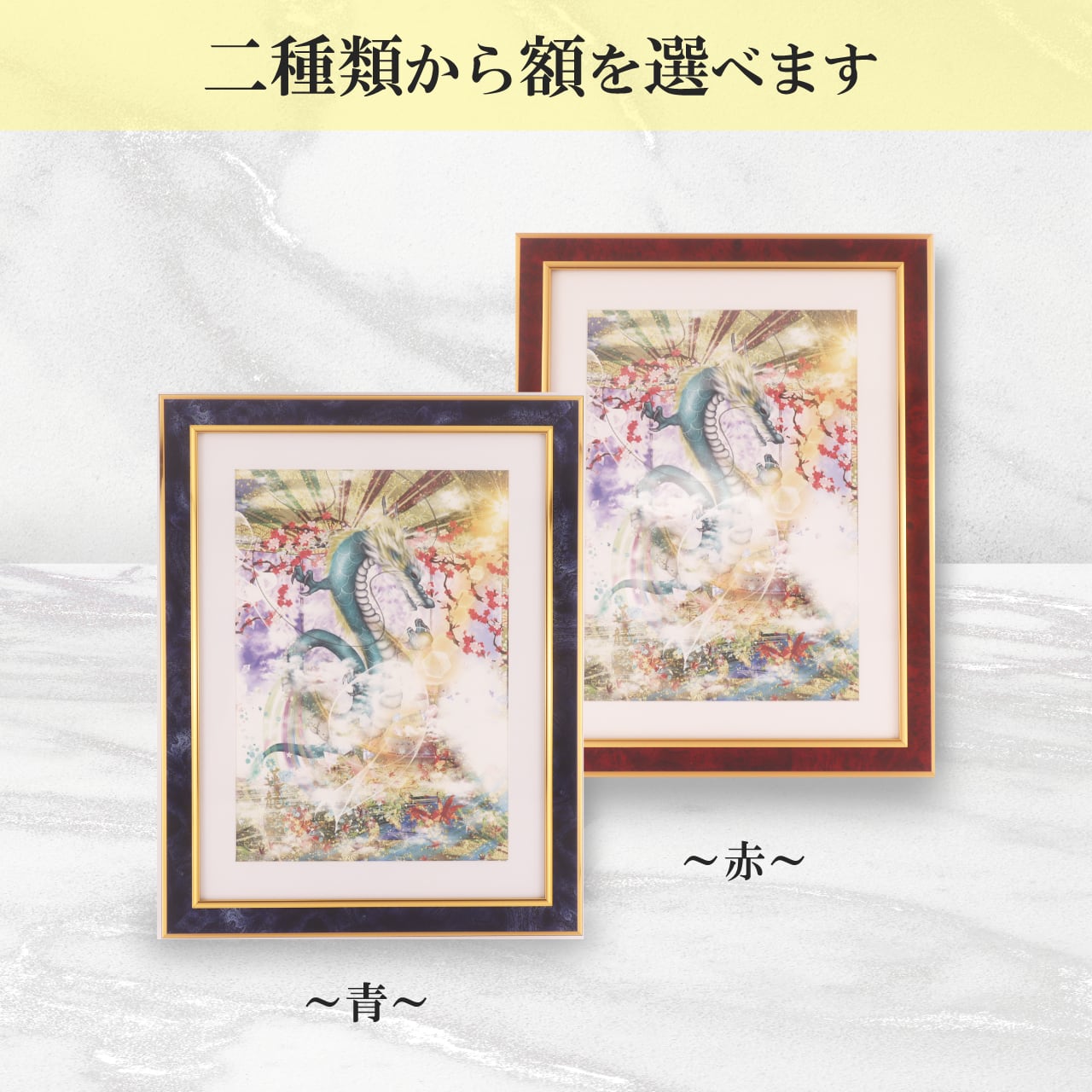 絵画 金龍 イラストレーションボード 額装は応相談 【公式通販】