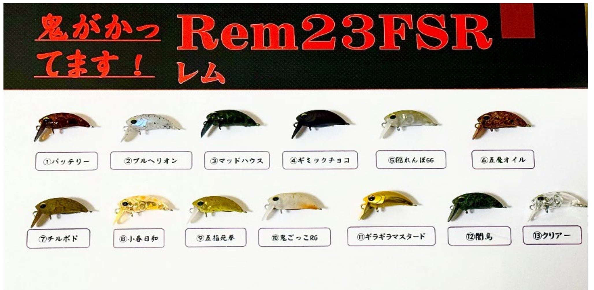 アンデットファクトリー レム 23 SSSR ミドピーノ 2個セット アンデッドファクトリー/ レム 23 | ルアーショップB－FARM