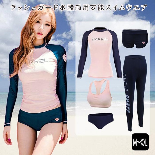 【送料無料】予約商品★ラッシュガード水陸両用万能スイムウエア  nc0013