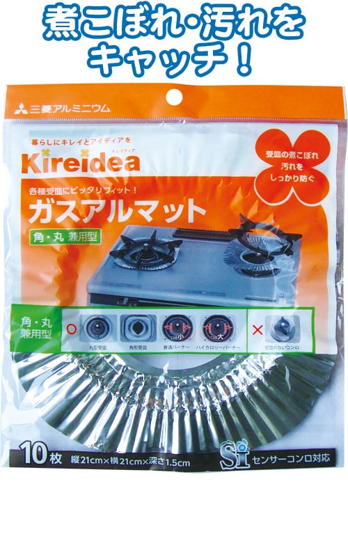 まとめ買い＝20個単位】でご注文下さい！(39-241)三菱ガスアルマット角丸兼用型10枚入日本製75084 まとめ買いスーパーセール